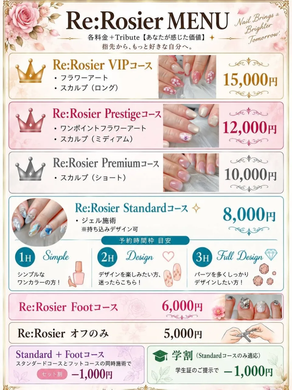 価格改定のお知らせ